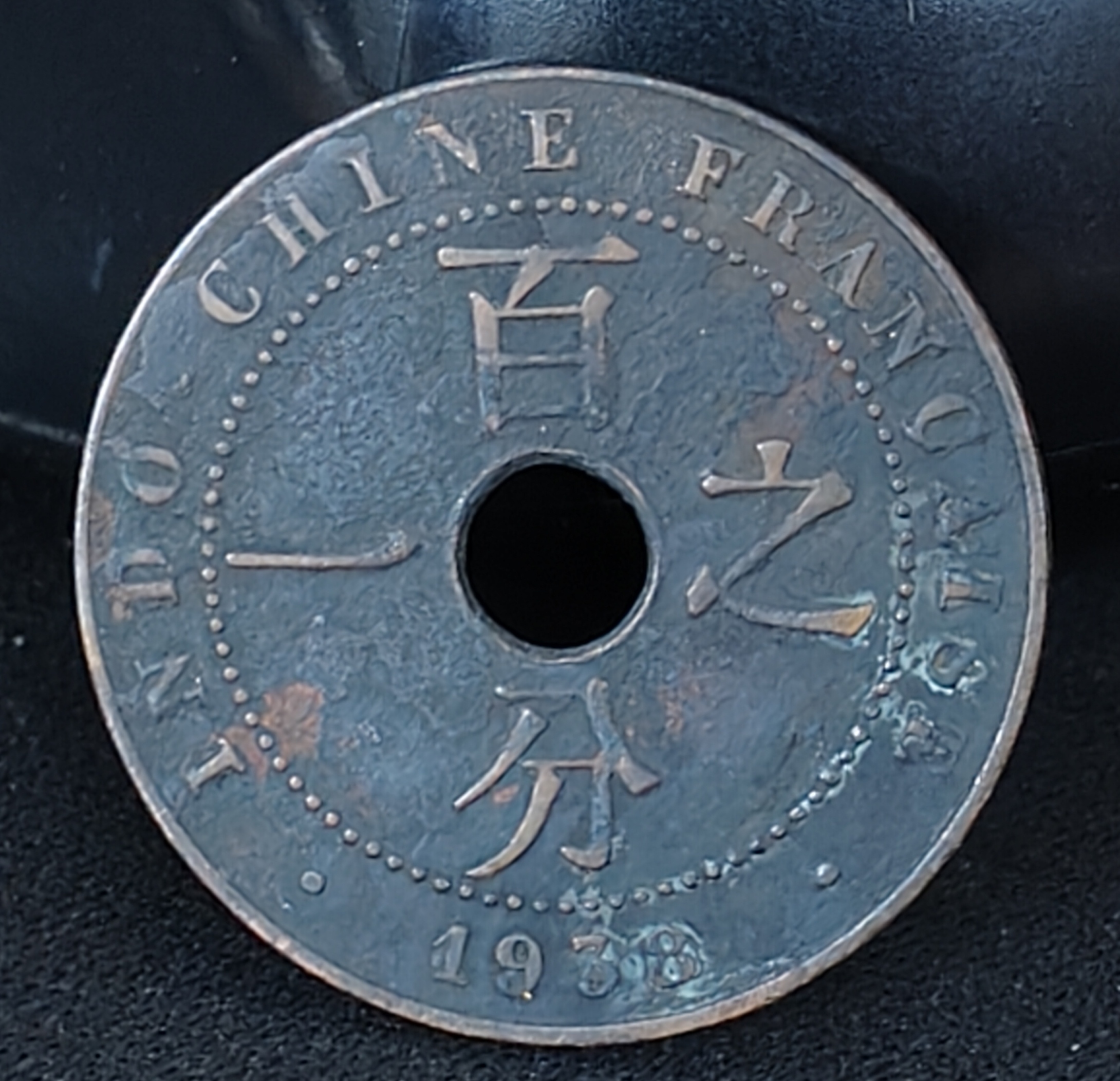 French Indochina 1 Cent 1938 Rare coin #R-69