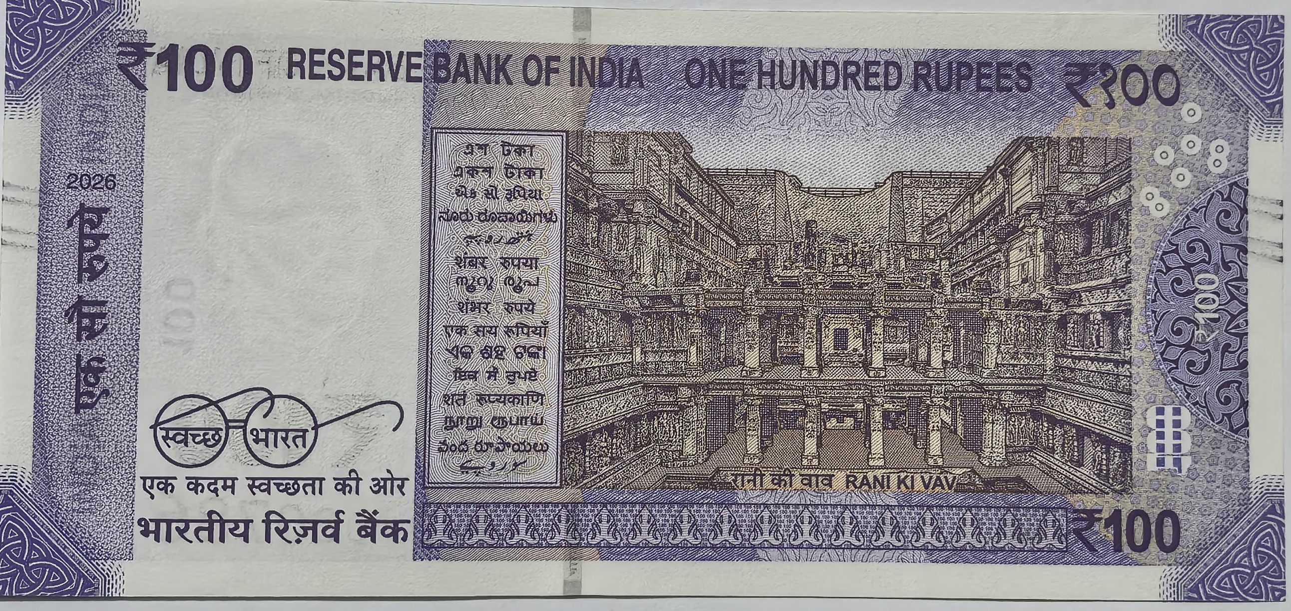 100 Rs Fancy 000786 Signed By Sanjay Malhotra Note UNC RARE