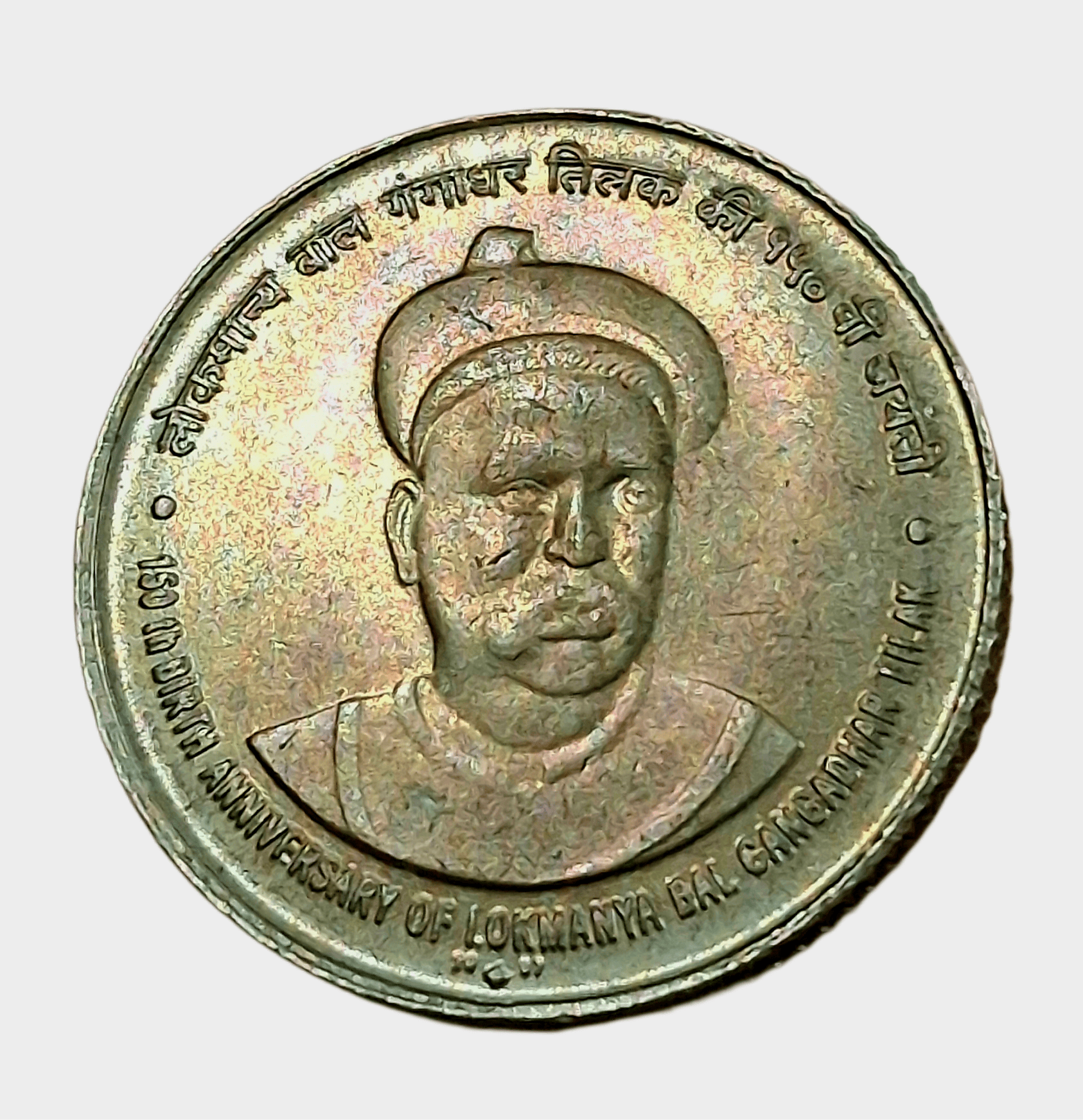 5 Rupees Cu/Ni COMMEMORATIVE Issue BAL GANGADHAR TILAK Bombay Mint **SCARE** UNC Grade.