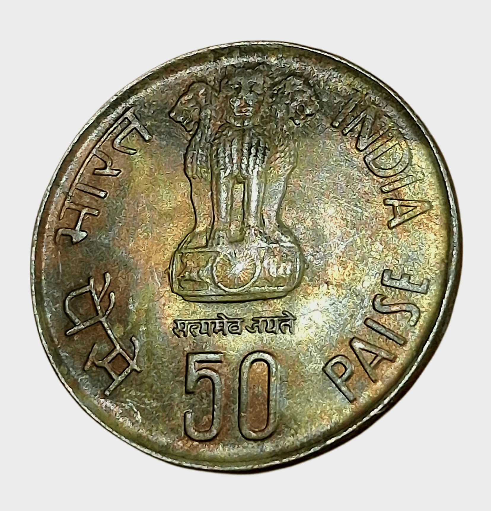 50 Paise Cu/Ni COMMEMORATIVE Issue "REVERSE BANK OF INDIA" Calcutta Mint **SCARE** High AUNC Grade.