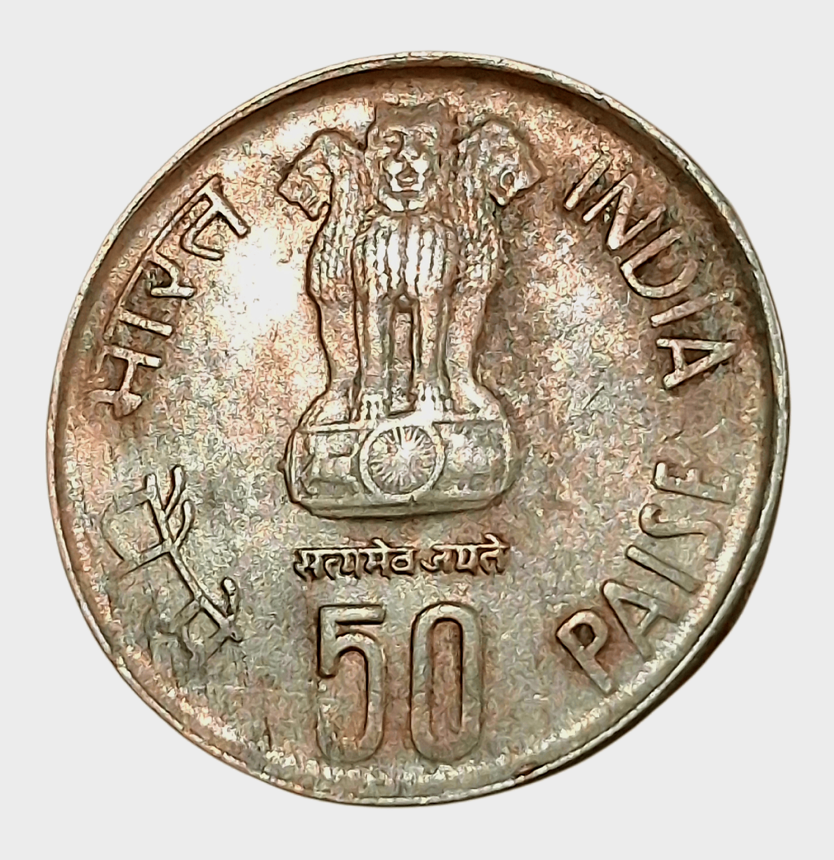 50 Paise Cu/Ni COMMEMORATIVE Issue "REVERSE BANK OF INDIA" Calcutta Mint **SCARE** High Collectable Grade.
