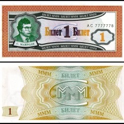 Russia 1 Biletov MMM Mavrodi Gem UNC Bank Collectable Series Unique and Rare