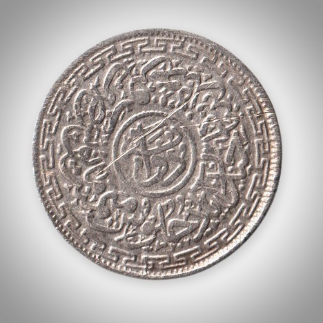 Rare 4 Annas Silver Nizam Mir Osman Ali Khan Charminar Hyderabad Mint Coin of Hyderabad State # A418