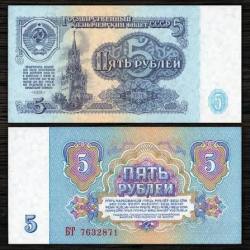 Russian 5 Rubles 2000s Issue UNC Unique and Rare